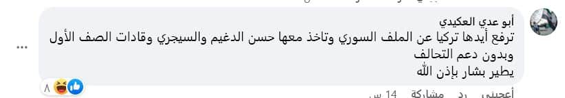 أبو عدي العكيدي  سوريا ومواقع التواصل: عرض دولي للتخلي عن تركيا مقابل 3 محافظات سورية