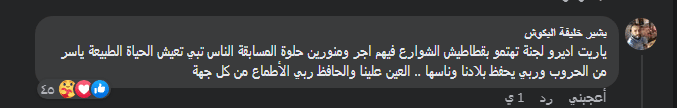 رواد "فيسبوك" يتفاعلون مع أول مسابقة ملكة جمال القطط في ليبيا