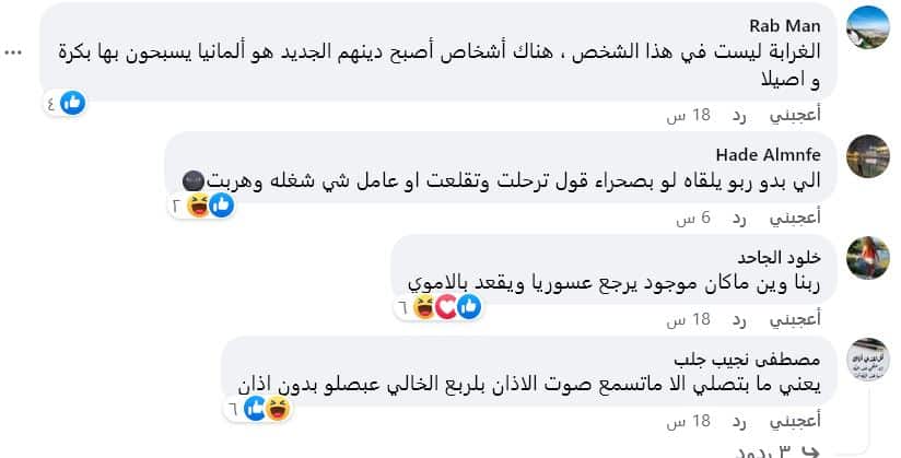 تعليقات فيسبوك