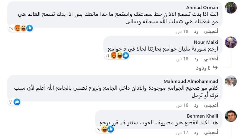 تعليقات فيسبوك