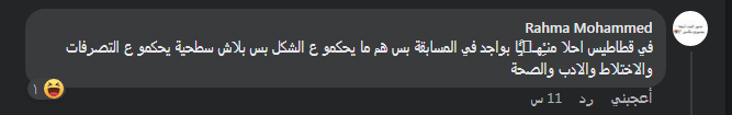 رواد "فيسبوك" يتفاعلون مع أول مسابقة ملكة جمال القطط في ليبيا