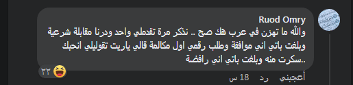  خلال شهر أغسطس.. عائشة وشريف تعرفا وتزوجا ورواد "فيسبوك" مندهشون