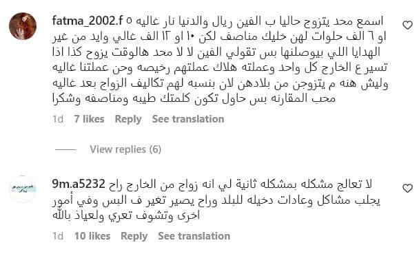 فاطمة تعليق انستغرام