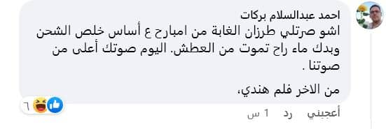 مهاجر تائه في غابات اليونان يطلق المناشدة الأخيرة في مواقع التواصل "فيديو"