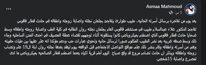 رواد "فيسبوك" يتفاعلون مع طبيب استقبال مستشفى فاقوس