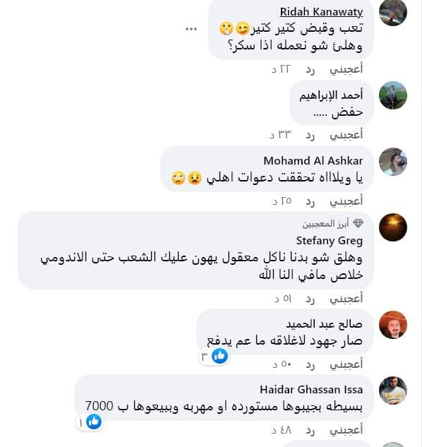 إغلاق معمل اندومي في سوريا