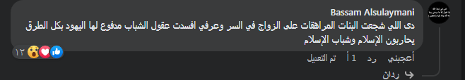 أغنية تيجي نتزوج بالسر تشعل مواقع التواصل 