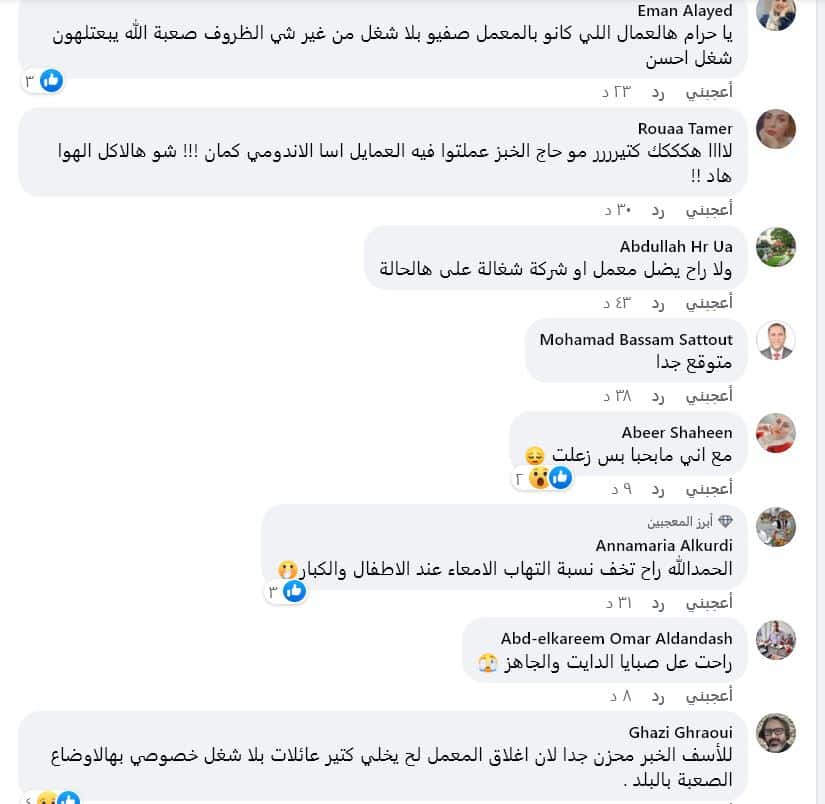 إغلاق معمل اندومي في سوريا