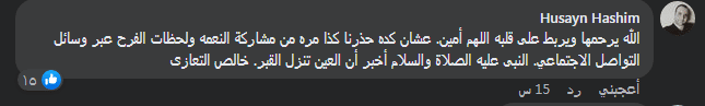 عائلته ضمن ضحايا القطار.. تعاطف مع طبيب استقبال مستشفى فاقوس