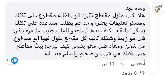 مهاجر تائه في غابات اليونان يطلق المناشدة الأخيرة في مواقع التواصل "فيديو"