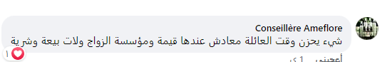 أمر محزن