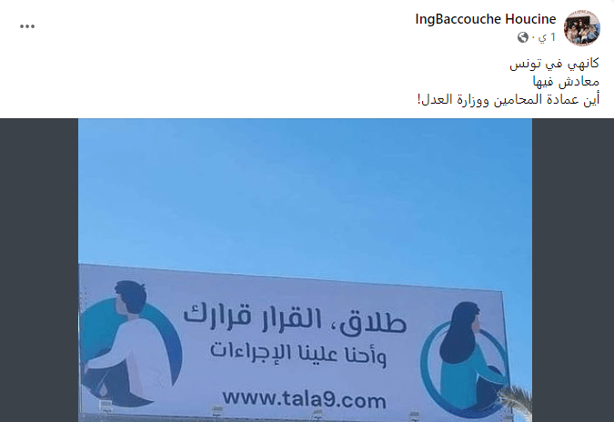 أين عمادة المحامين