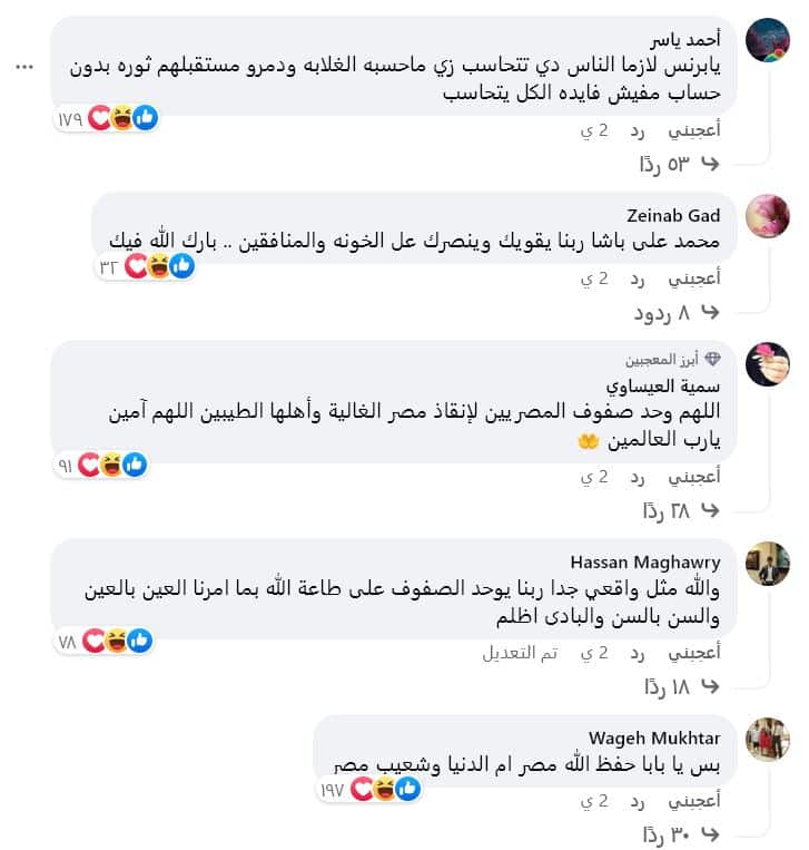 تعليقات فيسبوك