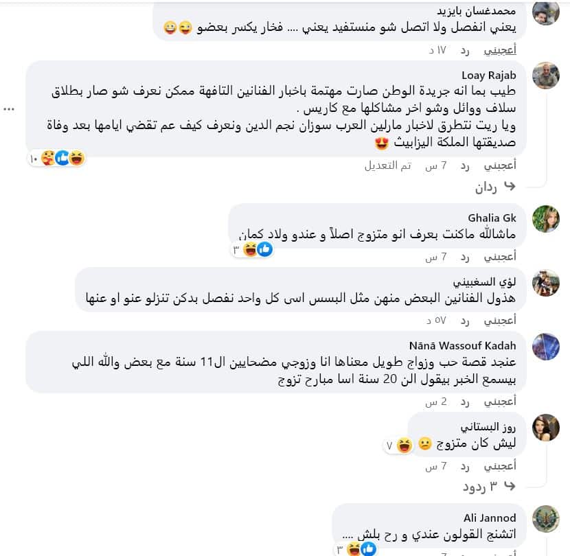 تعليقات فيسبوك