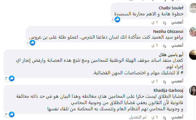 قضايا الطلاق ليست حكرا