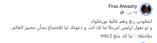 وهم غالية بوزعكوك