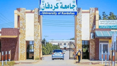 جامعة كردفان السودانية alarabtrend.com