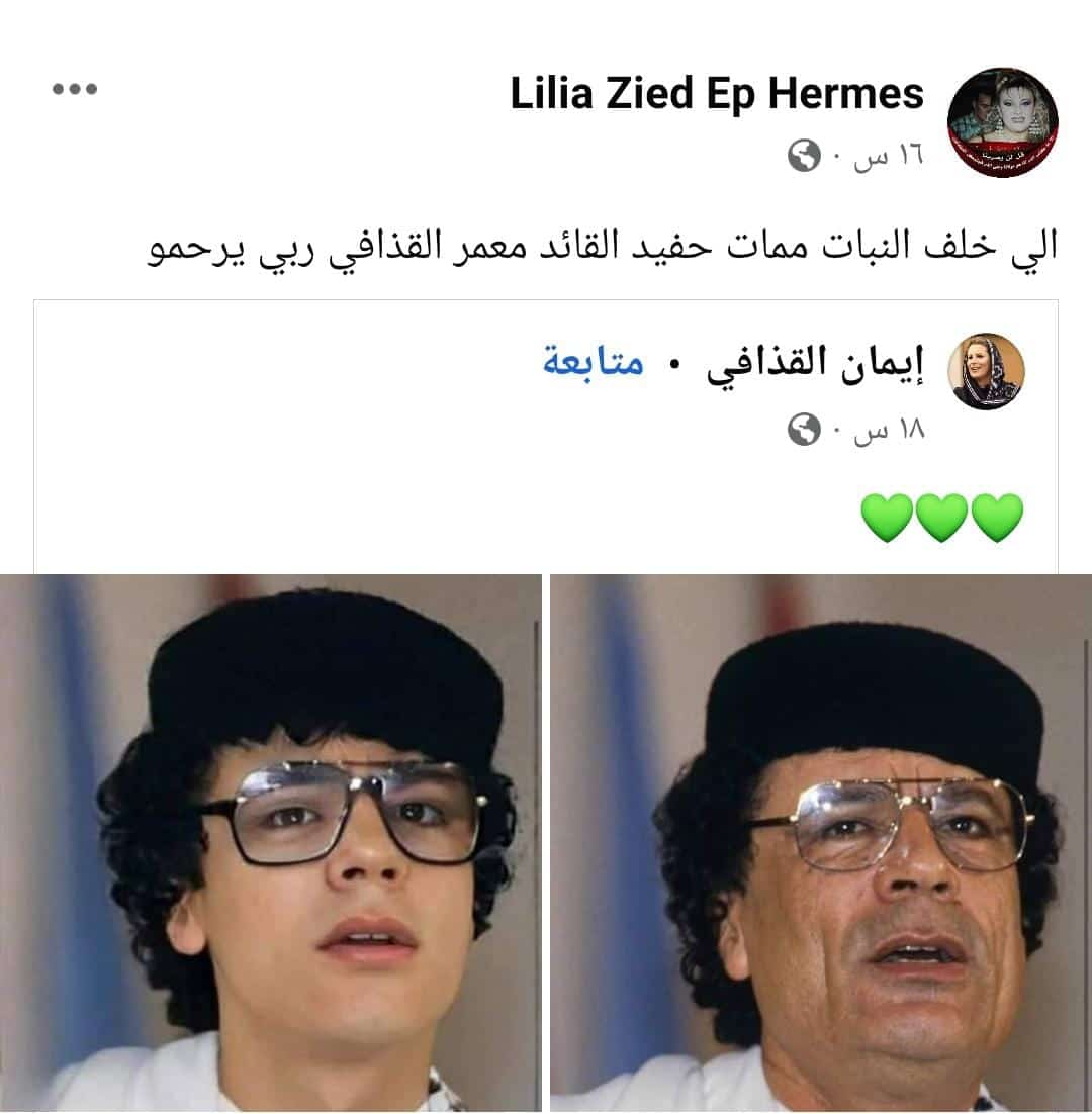 اللي خلف ما مات