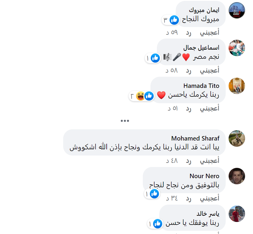 تعليقات المعجبين