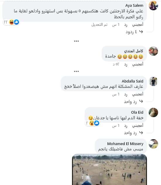 بحثوا عن ميسي ولم يجدوه 