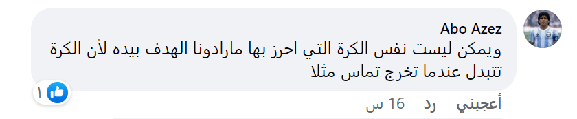 تعليق أبو عزيز