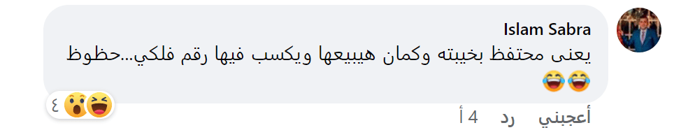 تعليق إسلام