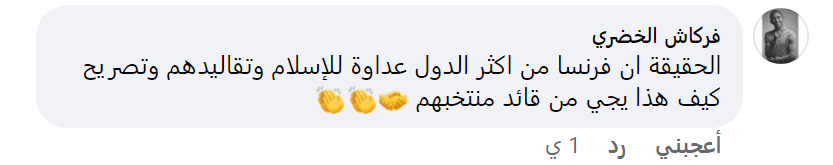 تعليق فركاش الخضري