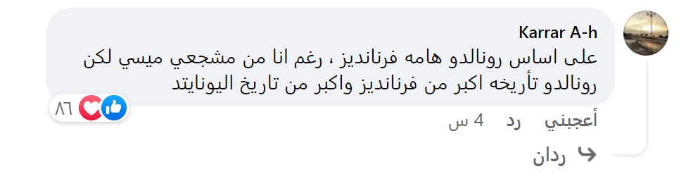 تعليق كرار