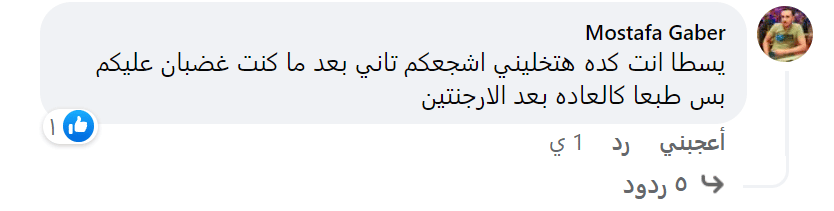 تعليق مصطفى جابر