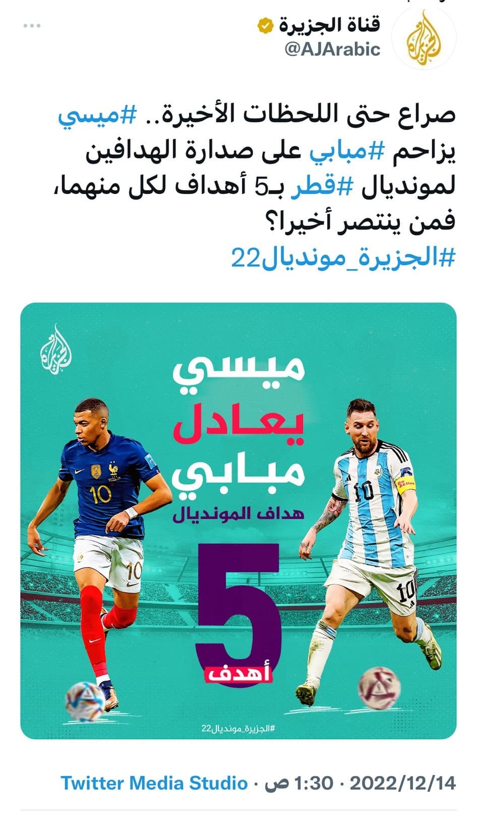 كأس العالم