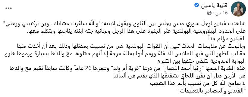  alarabtrend.com مشاهد مأساوية للسوريين خارج وداخل بلادهم