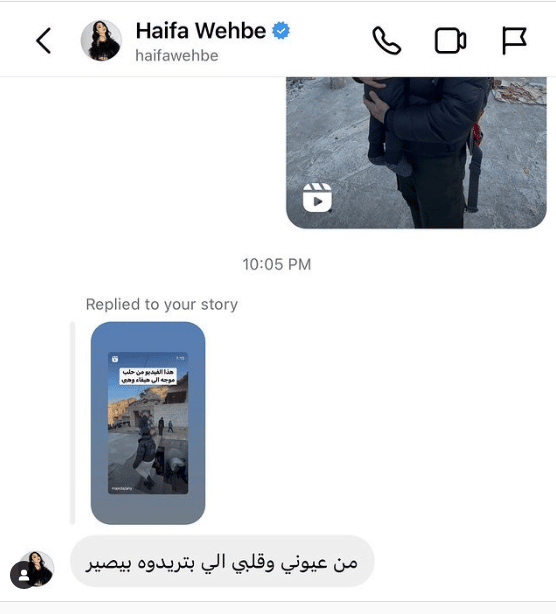 صحفي يناشد هيفاء وهبي