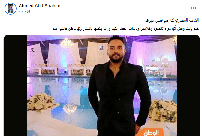 أحمد عبد الرحيم