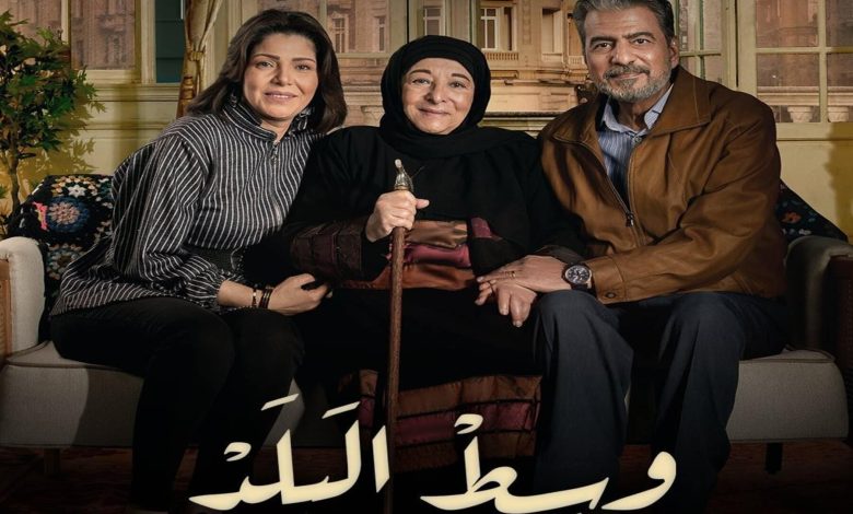 الشركة المنتجة لمسلسل "وسط البلد" تصدم أبطال العمل بقرار مفاجئ